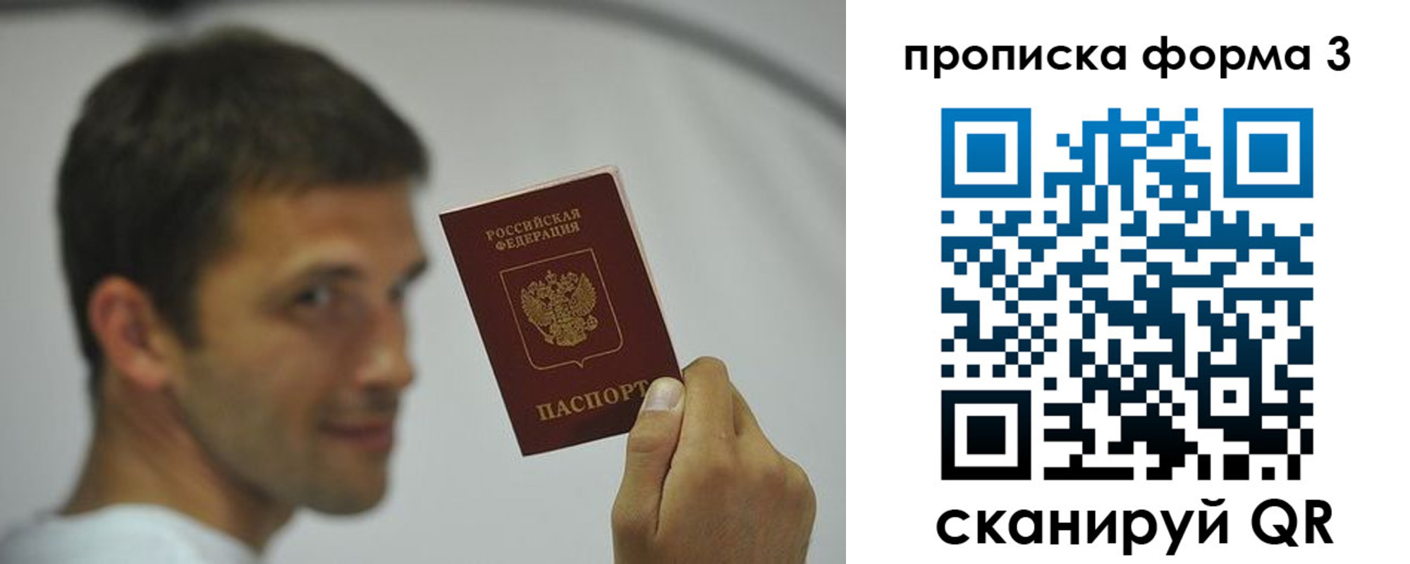 прописка для кредита в Бронницах