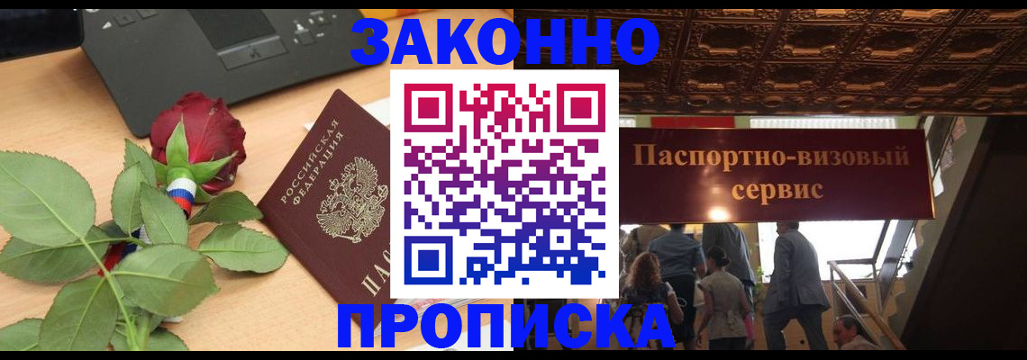 временная регистрация 2025 в Бронницах