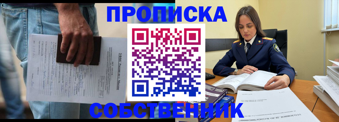 где прописаться в Бронницах