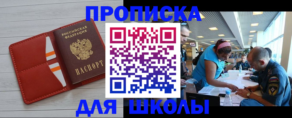 прописка гарантия в Бронницах