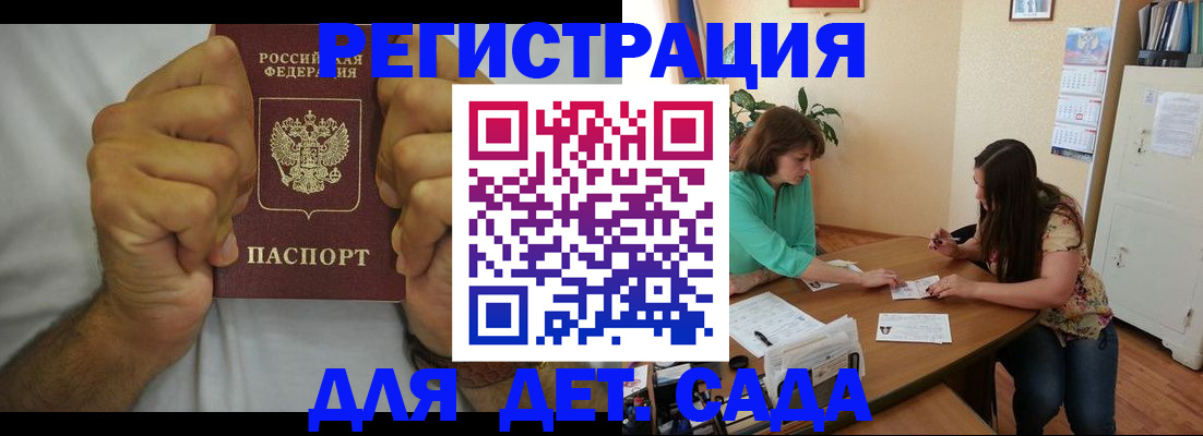 временная регистрация поиск в Бронницах