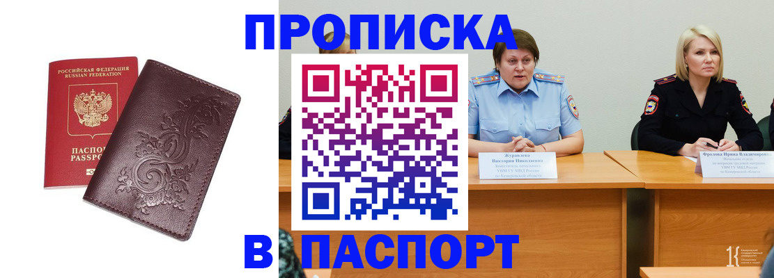 временная регистрация гарантия в Бронницах