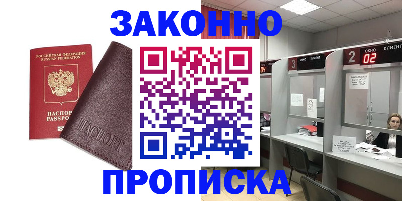 временная регистрация для школы в Бронницах