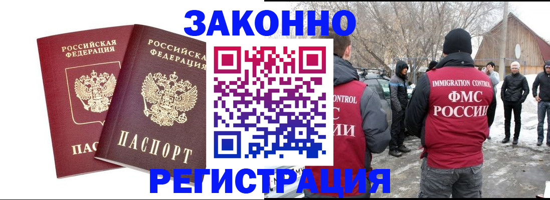 временная регистрация в Бронницах