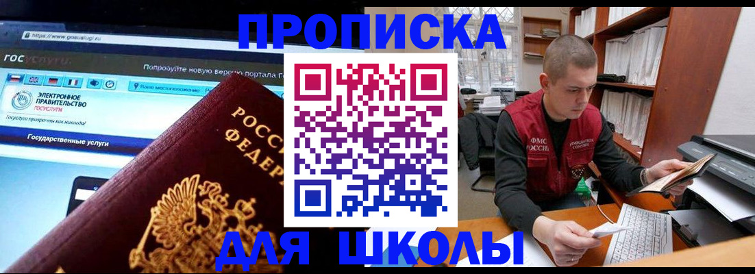 временная регистрация поиск в Бронницах