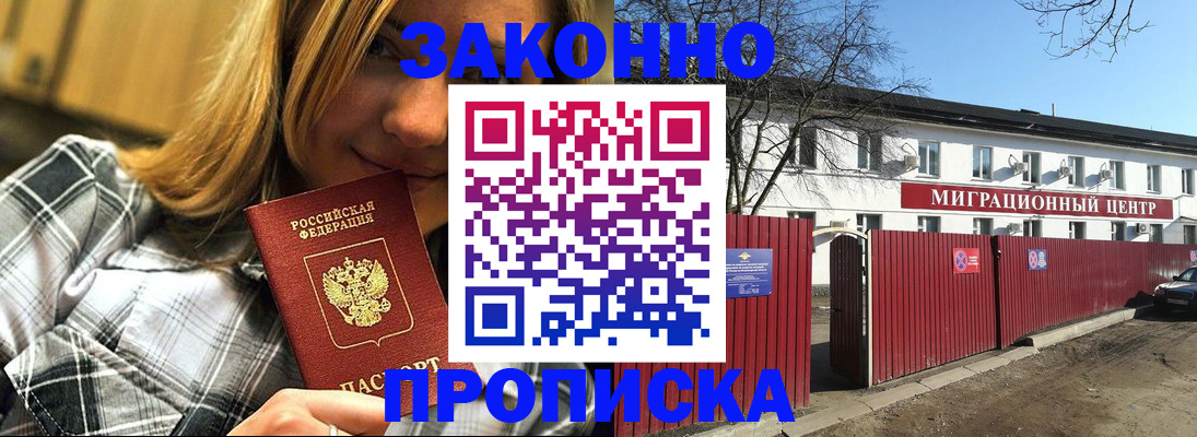 временная регистрация поиск в Бронницах