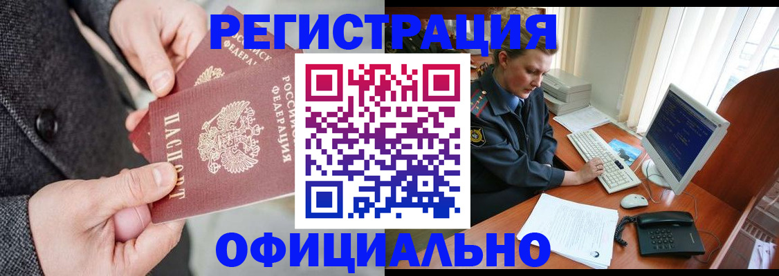 временная регистрация гарантия в Бронницах